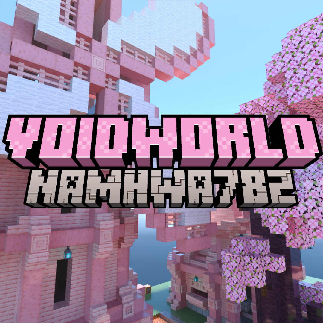 마인크래프트 베드락 에디션 mcbe mcpe 공허세계 voidworld 공허맵 공허월드 애드온 스크립트